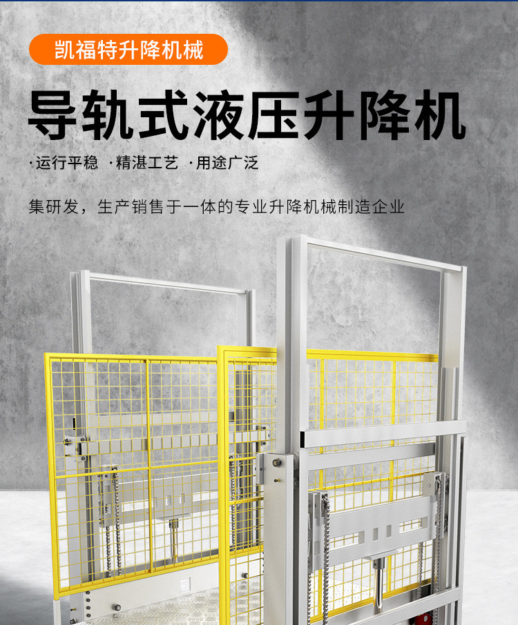 瓮安液压货梯厂家一站式服务内容